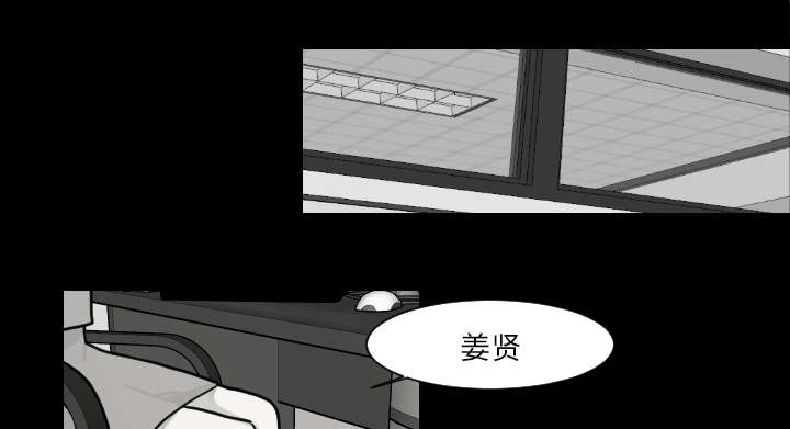 再见金医生漫画,第15章：我是故意的3图