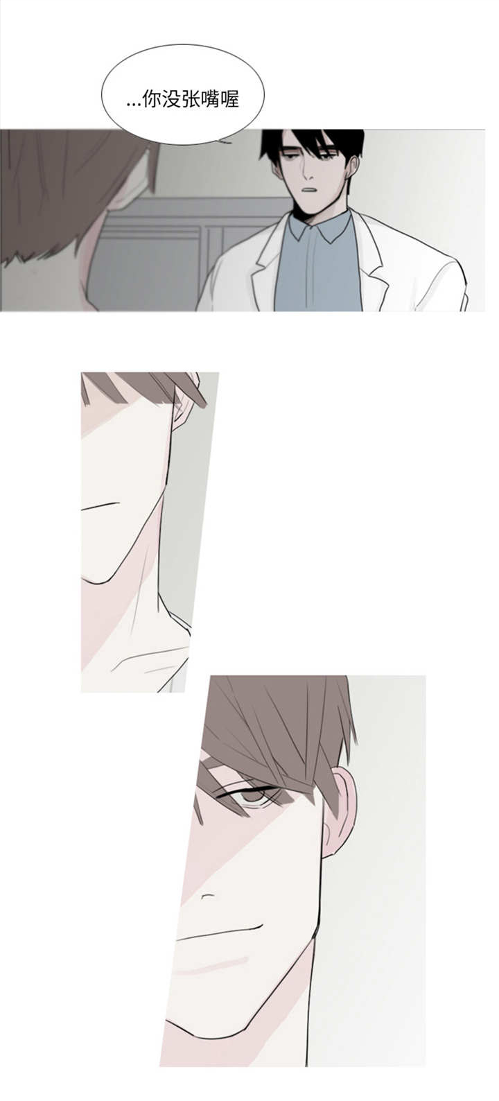 再见金医生漫画,第1章：对姜贤的考察4图