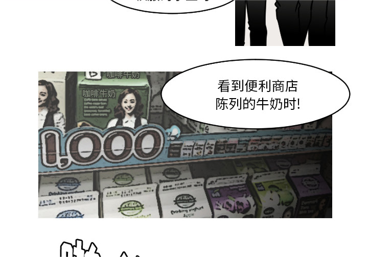 再见金医生漫画,第44章：吓到啦2图