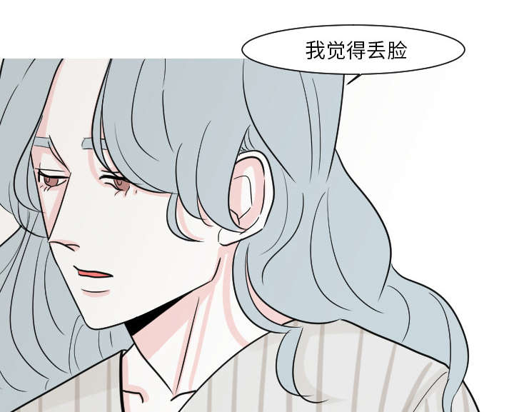 再见金医生漫画,第25章：我不是取笑你4图