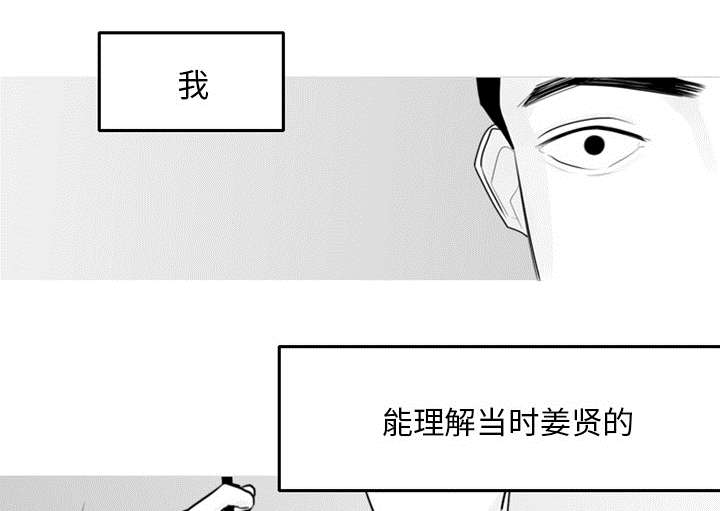 再见金医生漫画,第4章：模范生2图