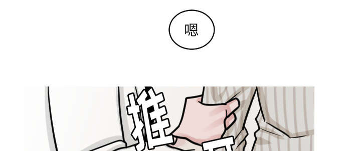 再见金医生漫画,第39章：我有话跟你说3图
