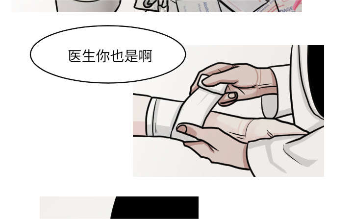 再见金医生漫画,第40章：我从来没把你当精神病人看待3图