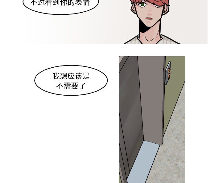 再见金医生漫画,第44章：吓到啦3图