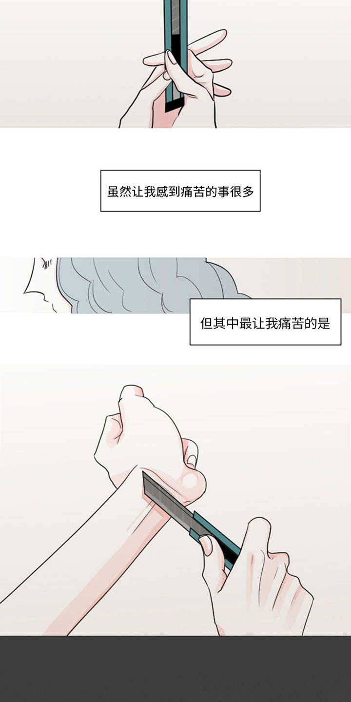 再见金医生漫画,第5章：你还是会欺凌其他孩子吗？5图