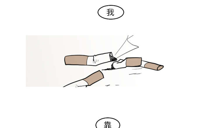 再见陆医生小说全文免费漫画,第33章：你需要的不是治疗3图