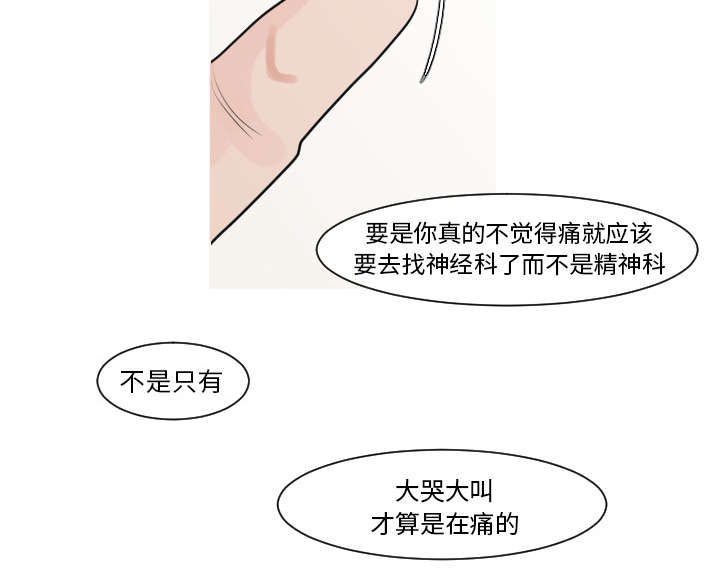 再见金医生漫画,第18章：真有趣5图
