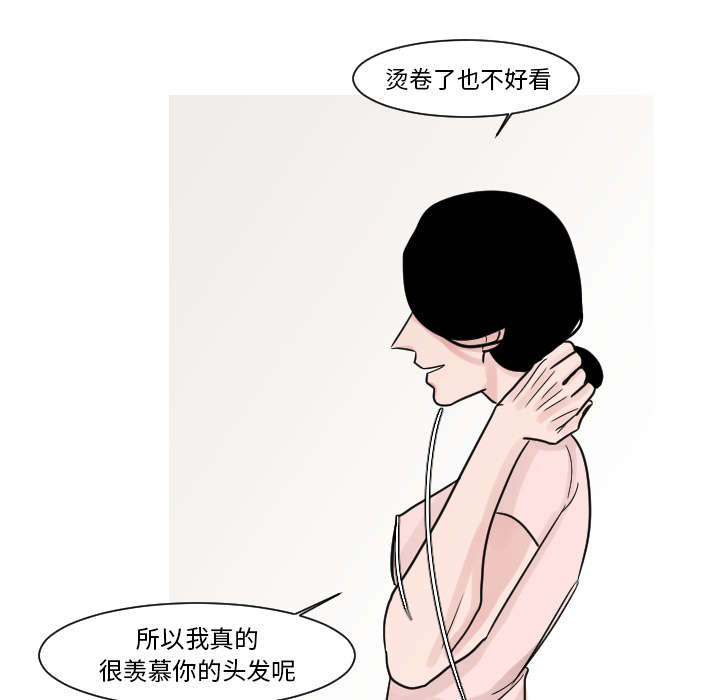 偶遇金医生漫画,第25章：我不是取笑你2图