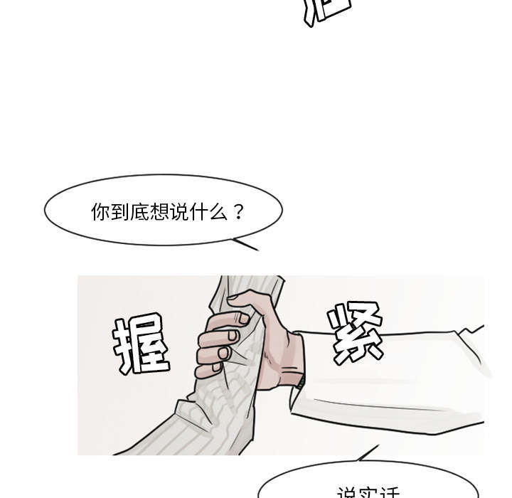 再见金医生漫画,第10章：医生你可以这样对我吗？3图
