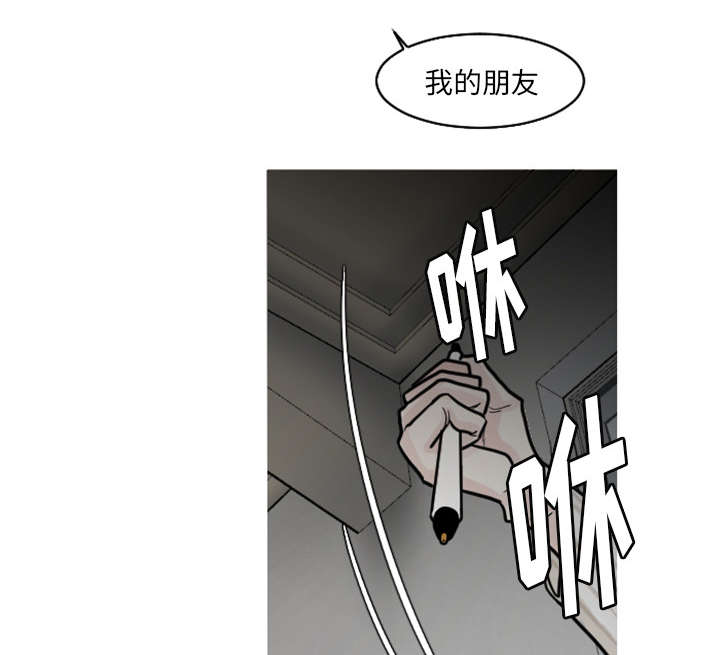 再见金医生漫画,第38章：搬弄是非3图