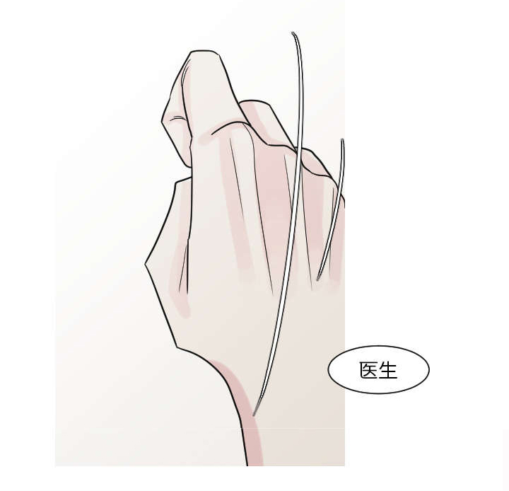 再见医院漫画,第26章：接受别人的爱2图