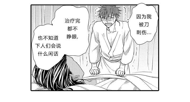 皇家特许漫画,第14章：只有你1图