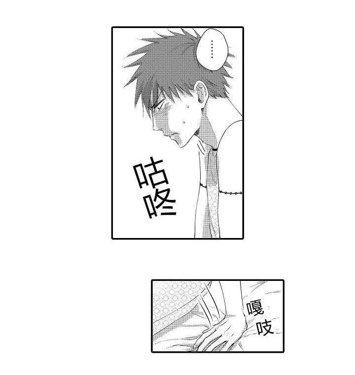 皇家特许漫画,第3章：做我的爱妾1图