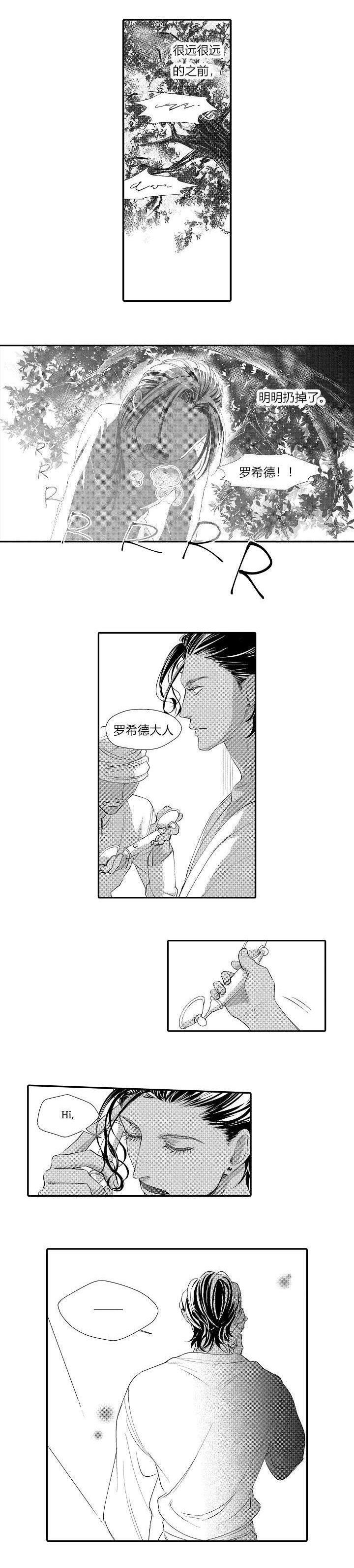 皇家和go漫画,第7章：协议生效2图