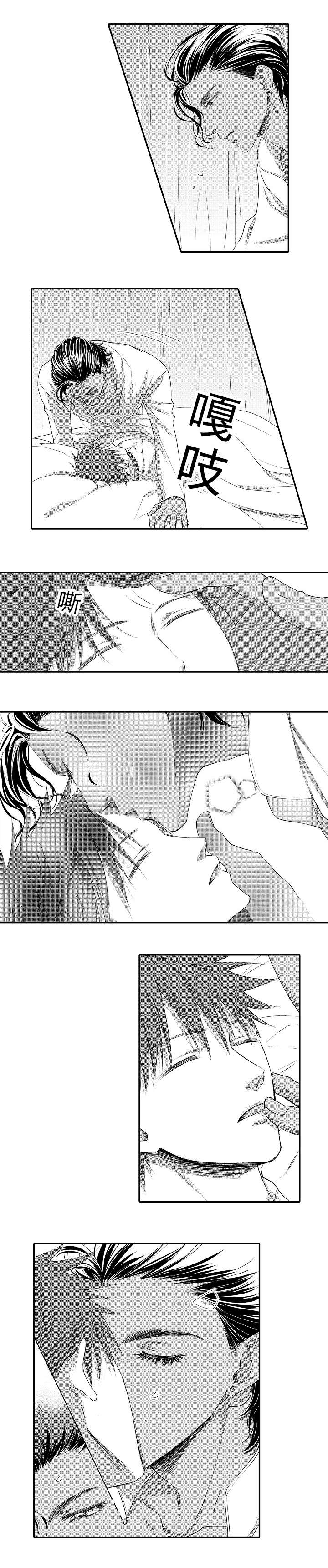 皇家协议漫画,第11章：吃醋5图