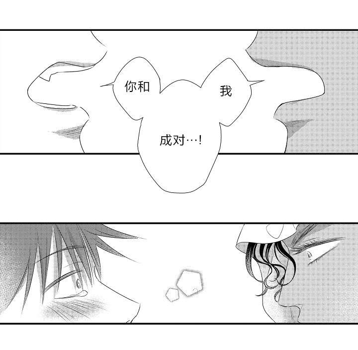 皇家协议漫画,第30章：大结局4图