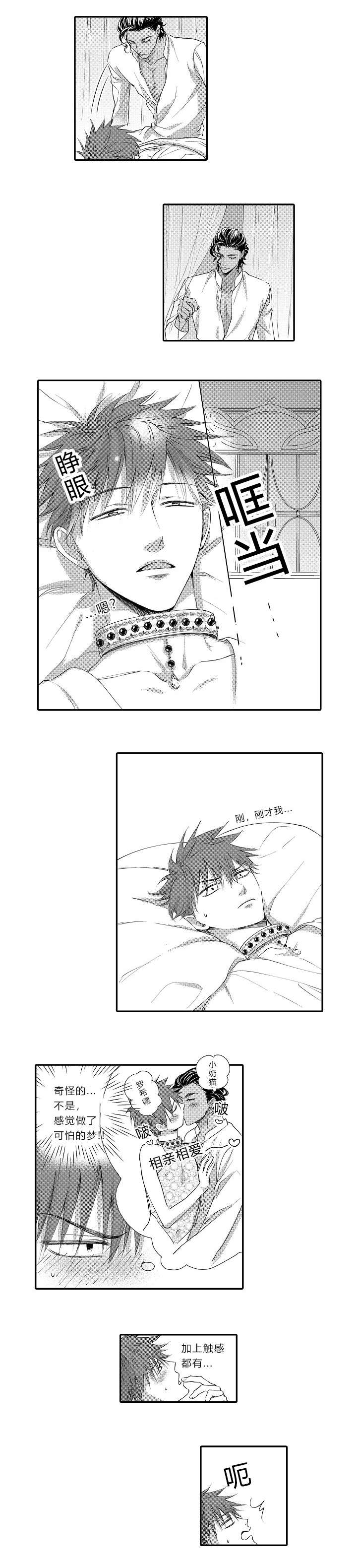 皇家和go漫画,第12章：逃跑1图