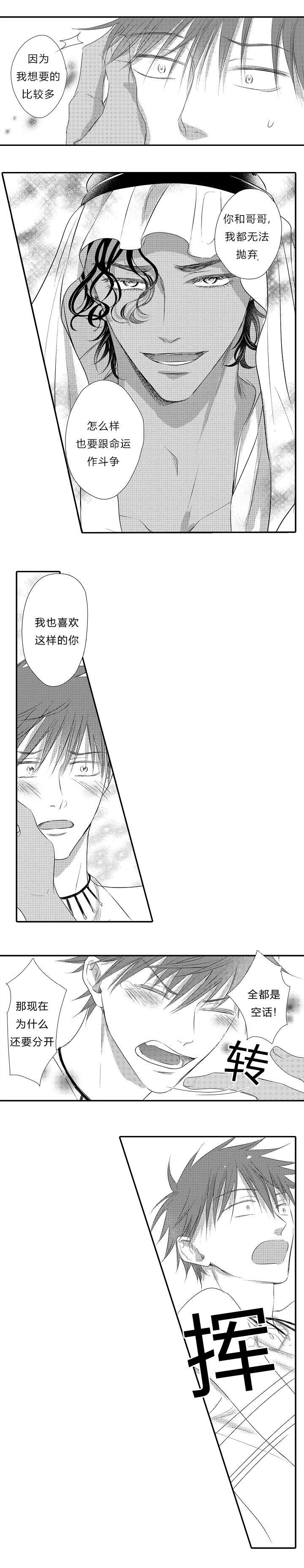 黄假鞋是性变态漫画,第29章：回到我的生活3图