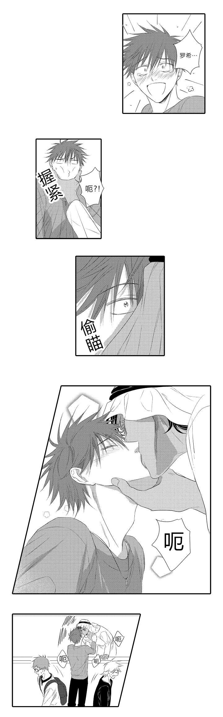 皇家协议漫画,第30章：大结局3图