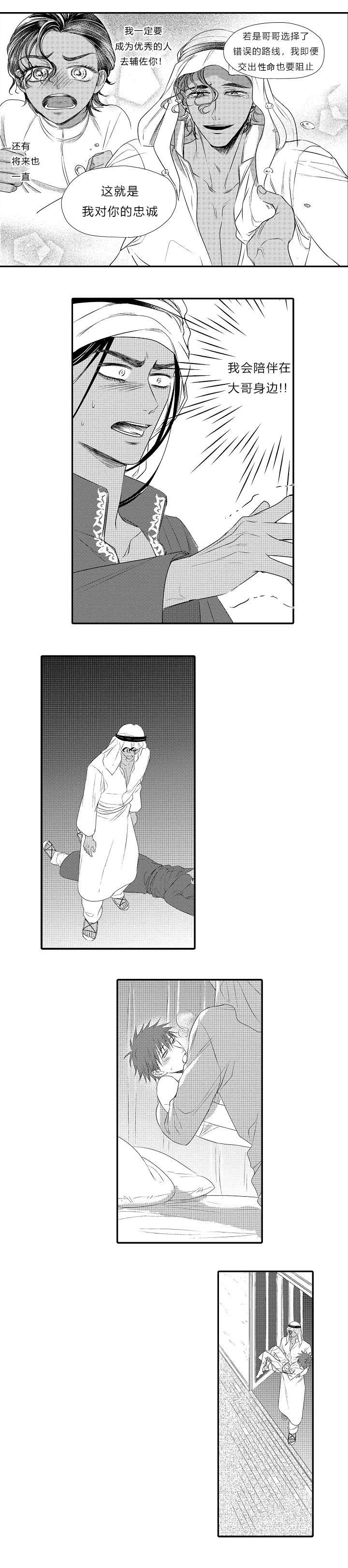 皇家协议漫画,第28章：他是我的1图