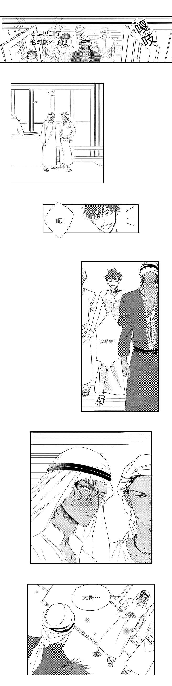 皇家celt漫画,第24章：不要看2图