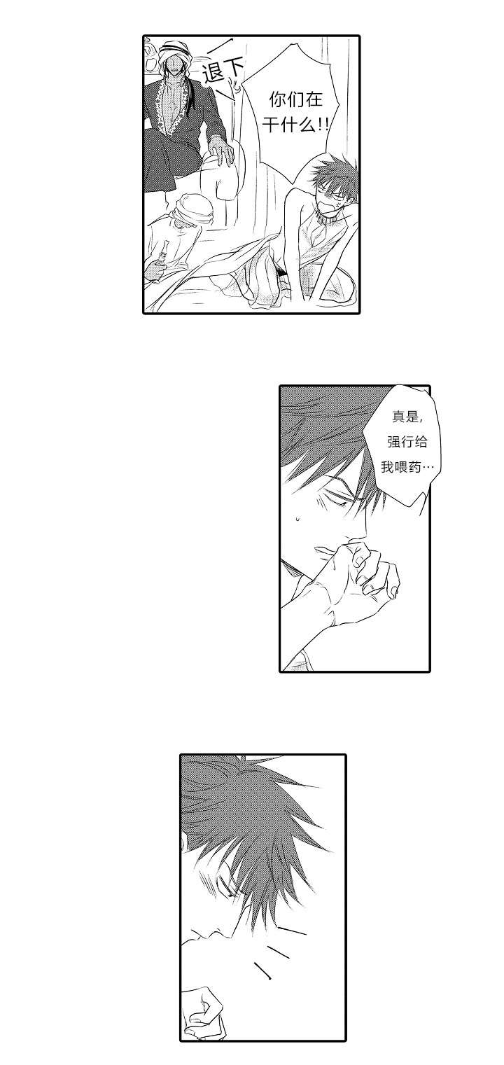 皇家马德里vs巴塞罗那漫画,第26章：心结4图