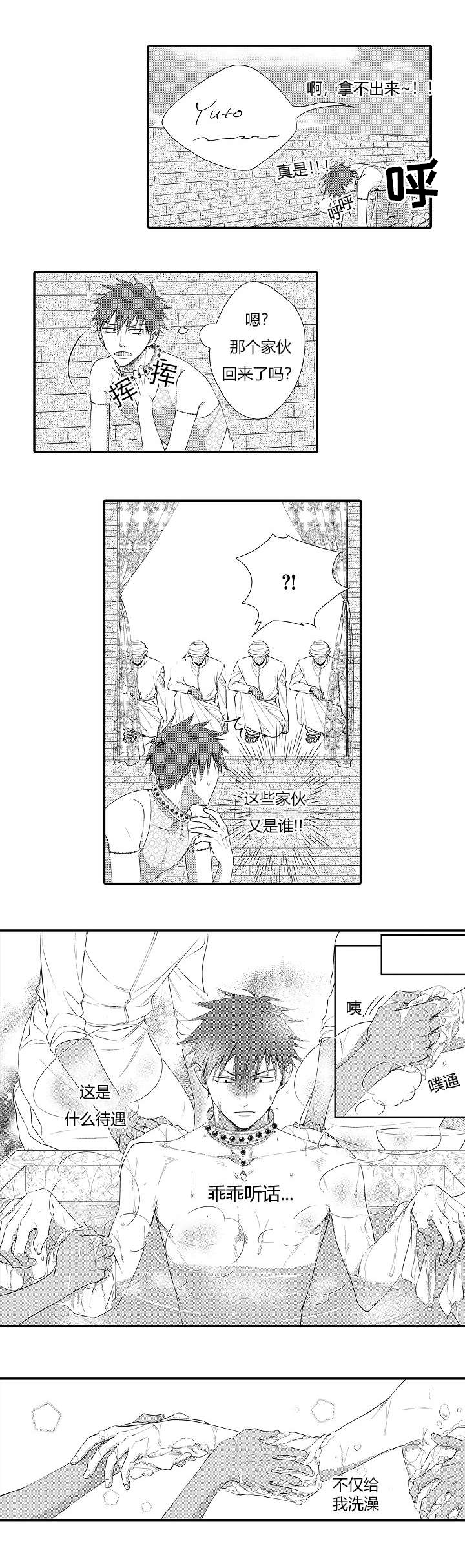 皇家celt漫画,第5章：决心2图