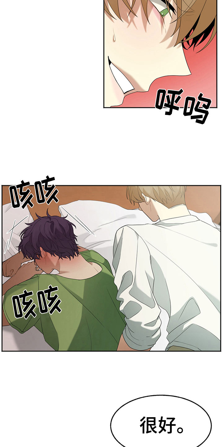 巧合之星漫画,第5章：相似3图