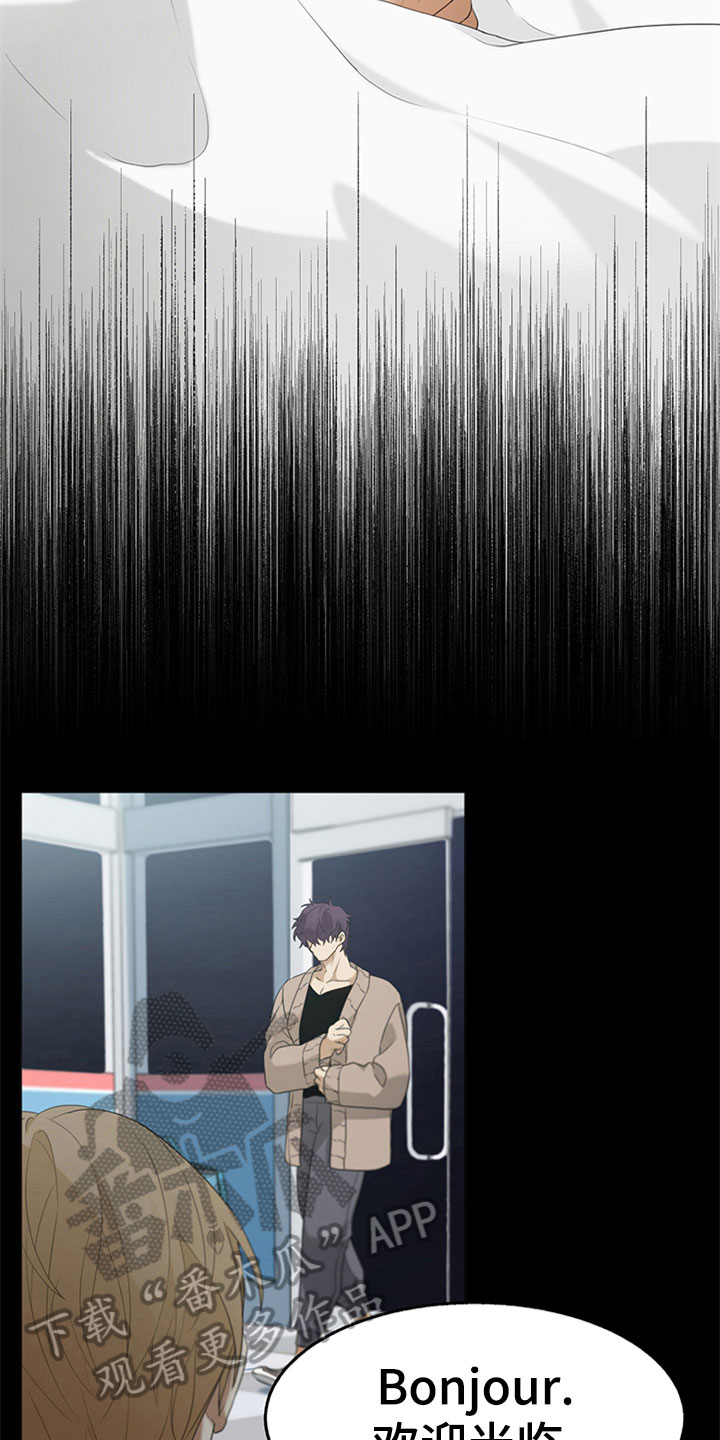 巧合之星漫画,第6章：理想型3图