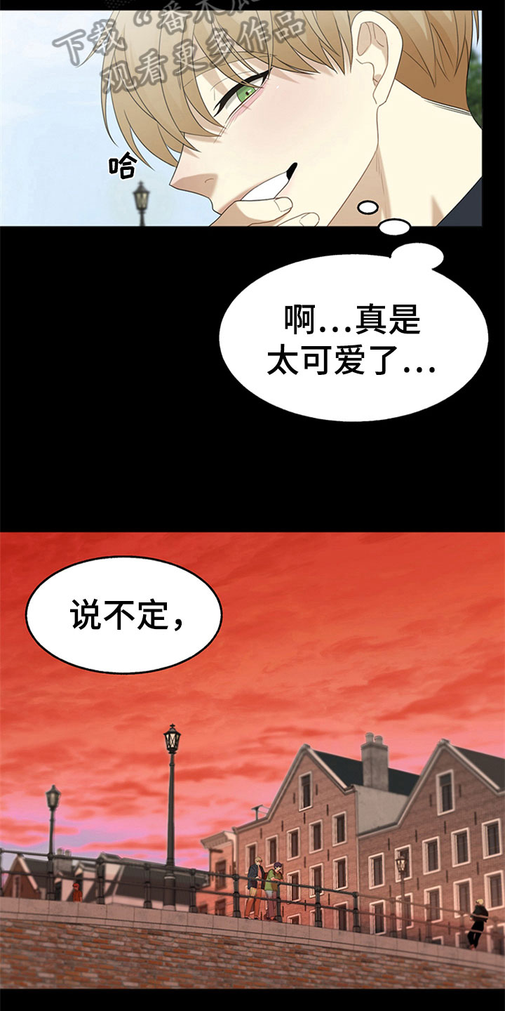 巧合之星漫画,第7章：最佳的旅行【完结】1图