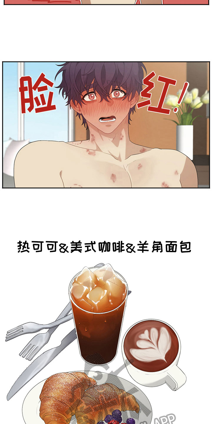 巧合之星漫画,第7章：最佳的旅行【完结】4图