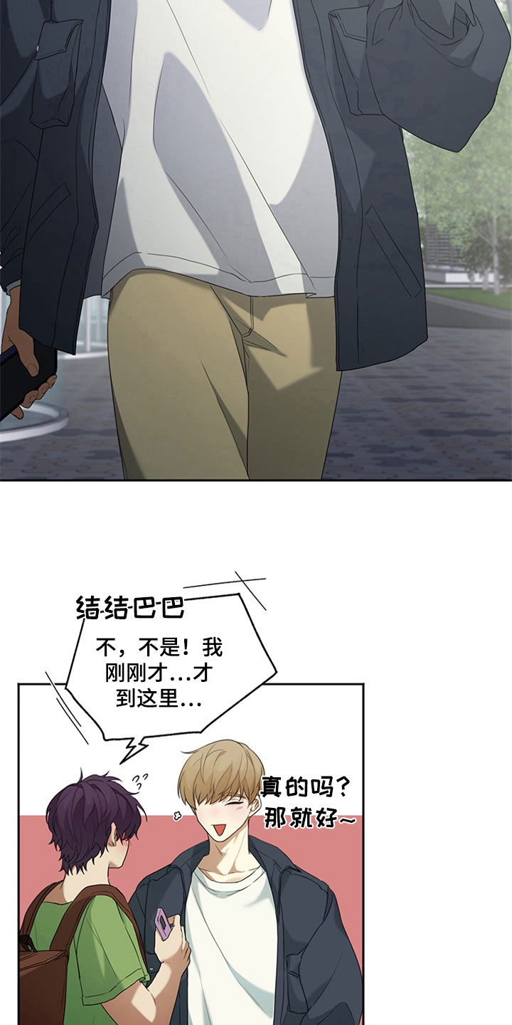 巧合之星漫画,第4章：游玩3图