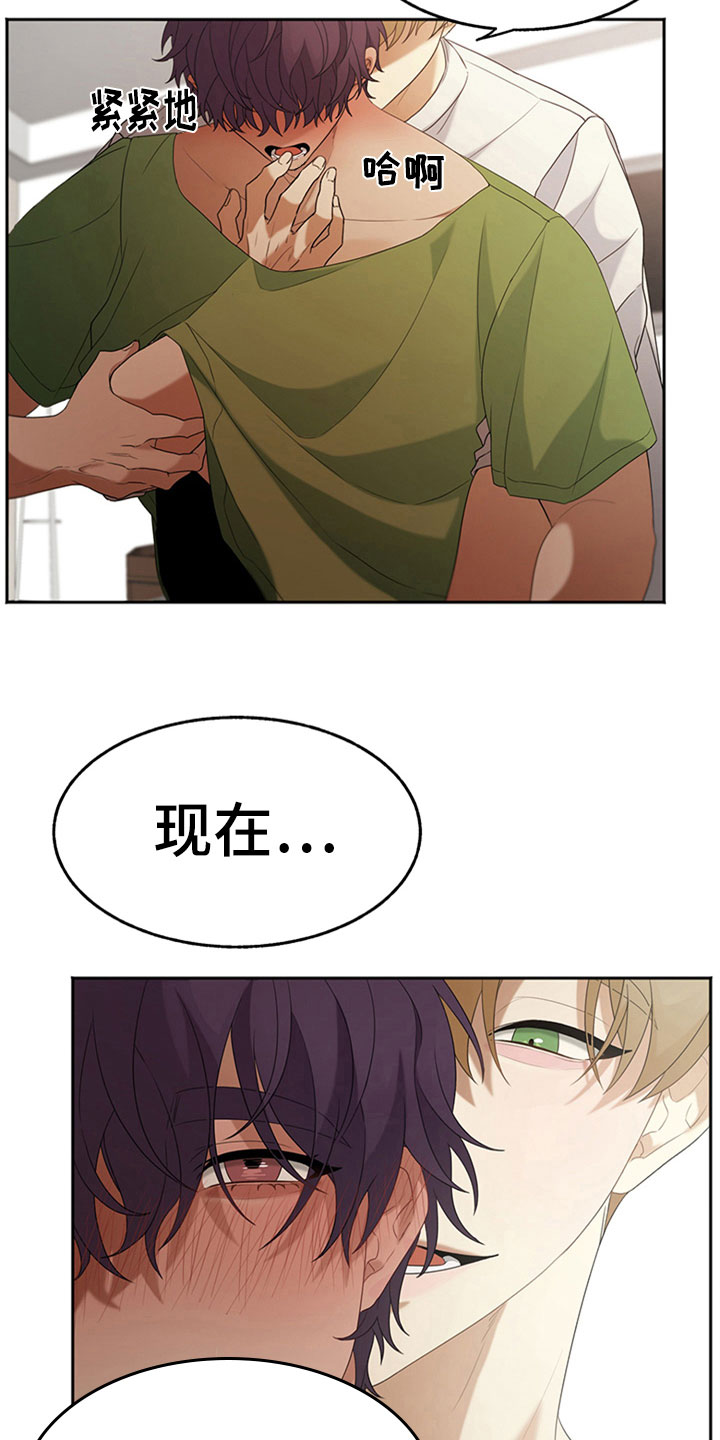 巧合之星漫画,第5章：相似4图