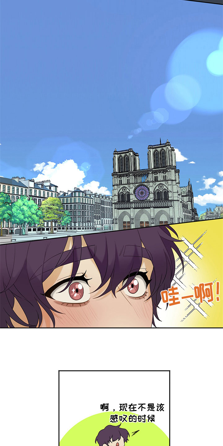 巧合之星漫画,第1章：交友旅行2图