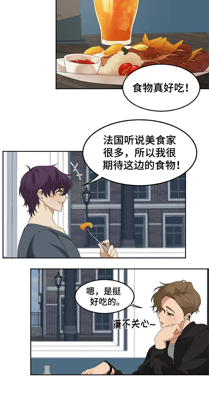 巧合之星漫画,第1章：交友旅行5图