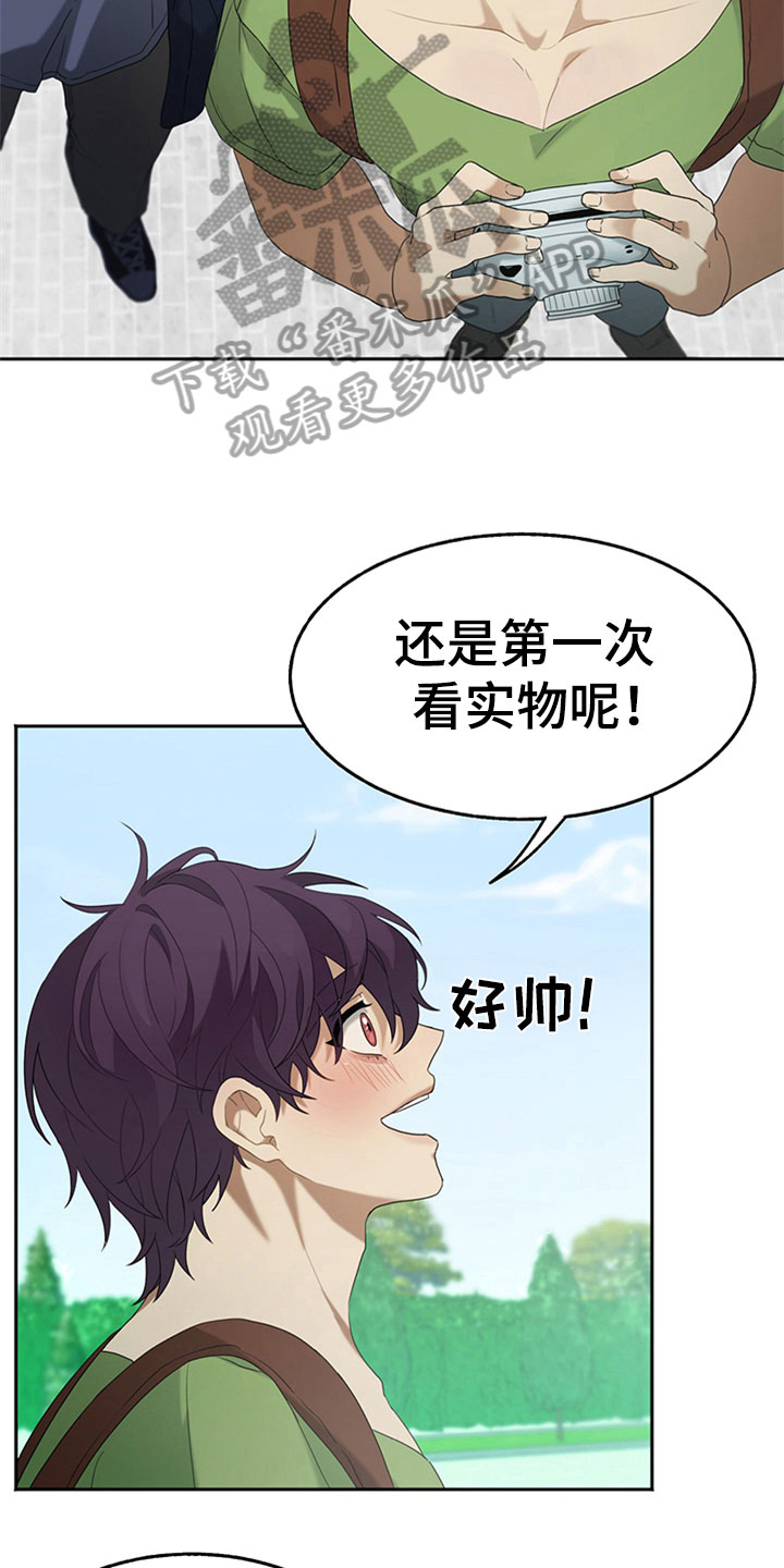 巧合之星漫画,第4章：游玩3图