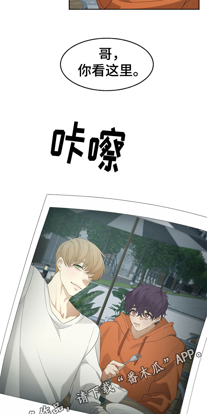 巧合之星漫画,第7章：最佳的旅行【完结】4图