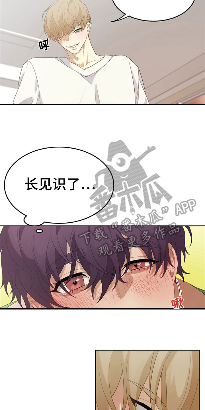 巧合之星漫画,第5章：相似2图