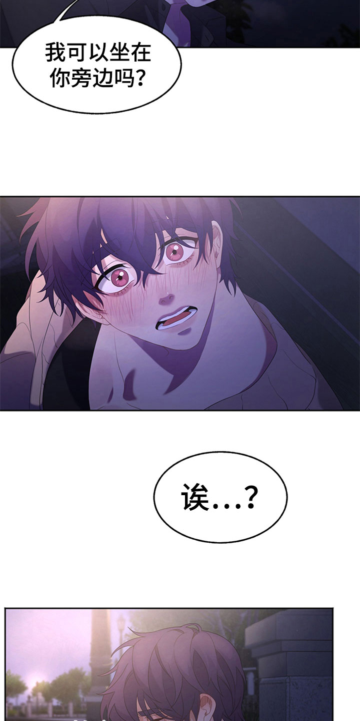 巧合之星漫画,第3章：紧张3图