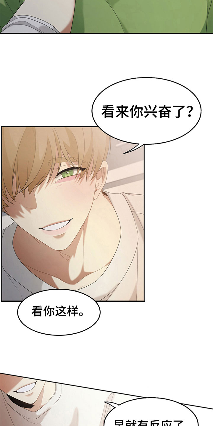 巧合之星漫画,第5章：相似4图