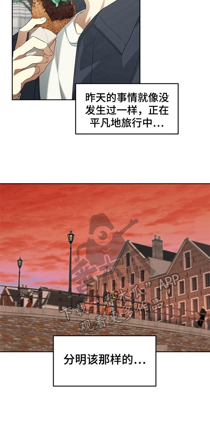 巧合之星漫画,第5章：相似1图