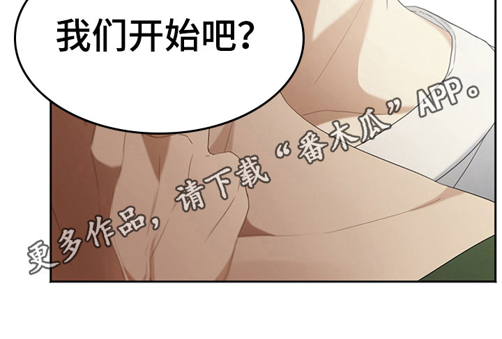巧合之星漫画,第5章：相似5图
