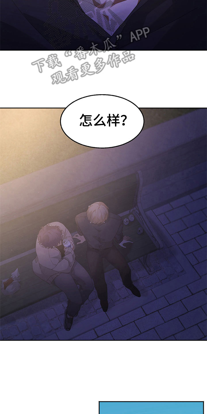 巧合之星漫画,第4章：游玩4图