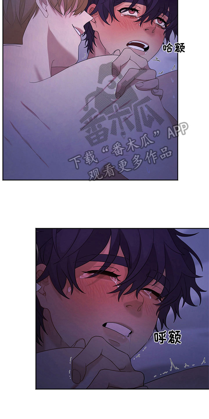巧合之星漫画,第6章：理想型5图