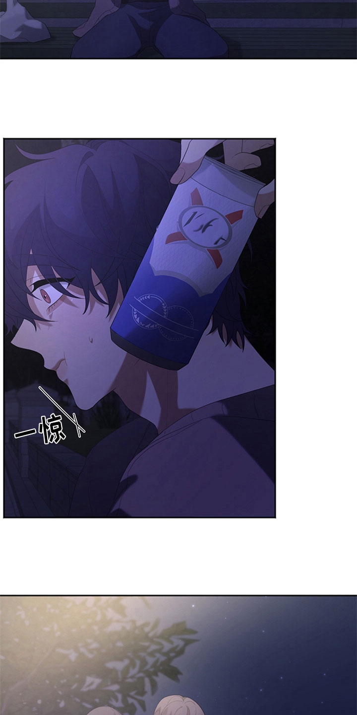 巧合之星漫画,第3章：紧张1图