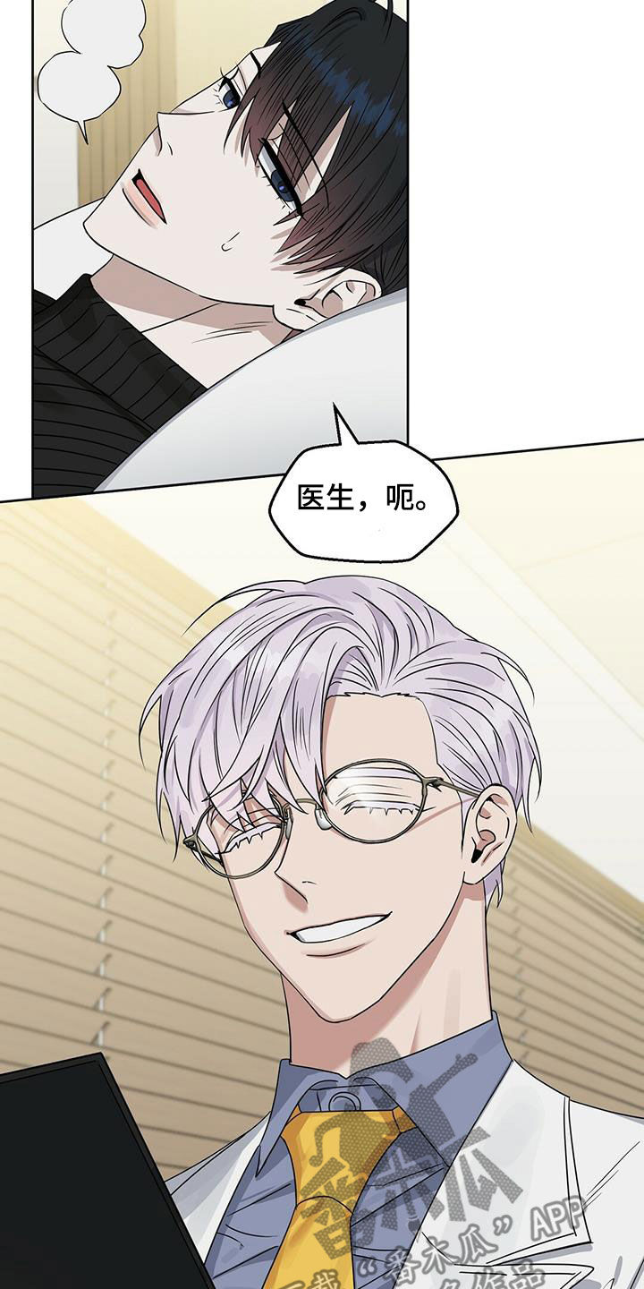 变异信息素在哪里看漫画,第132章：【番外】打破平衡5图