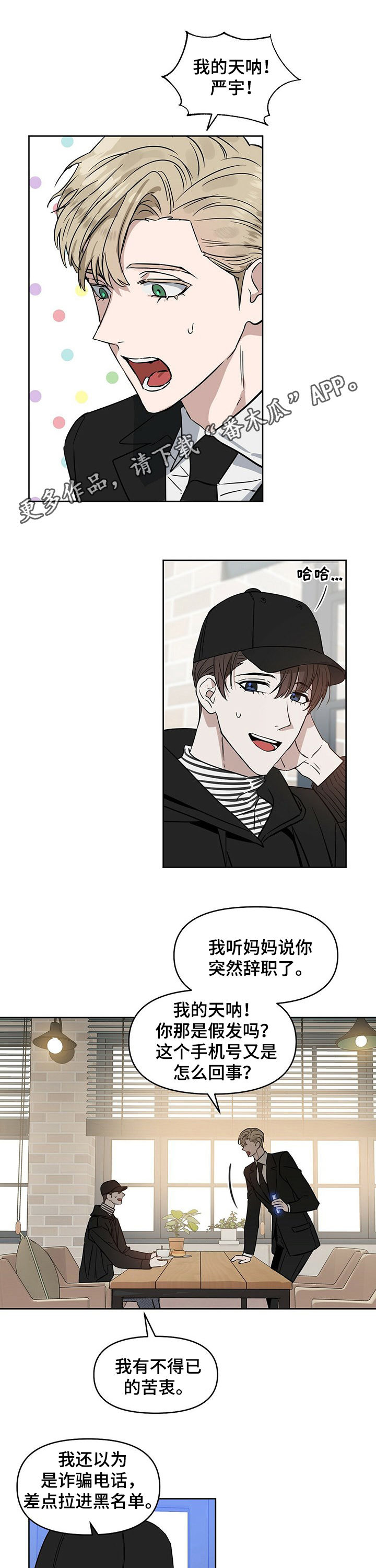 变异信息素漫画,第67章：找医生1图