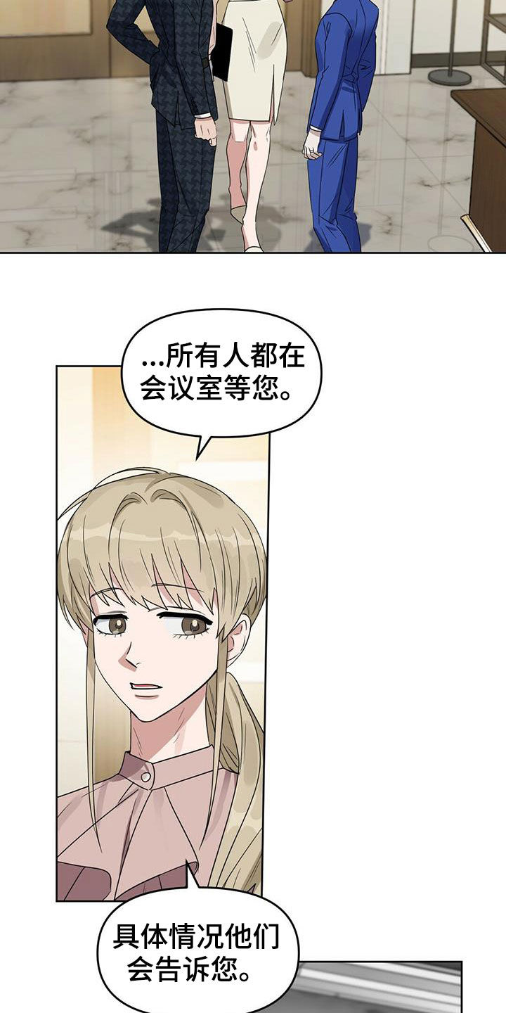 变异信息素漫画,第147章：【番外】脑补1图