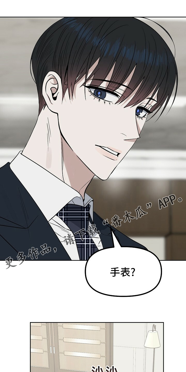 变异信息素漫画,第106章：【番外】限量款1图