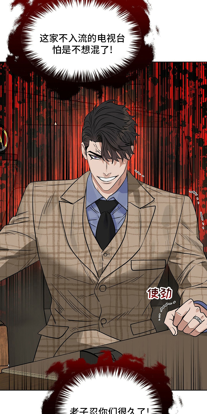 变异信息素漫画,第116章：【番外】生气1图